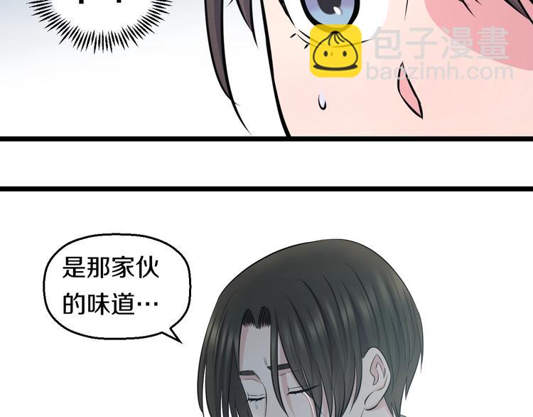 第48话 直男思维！82