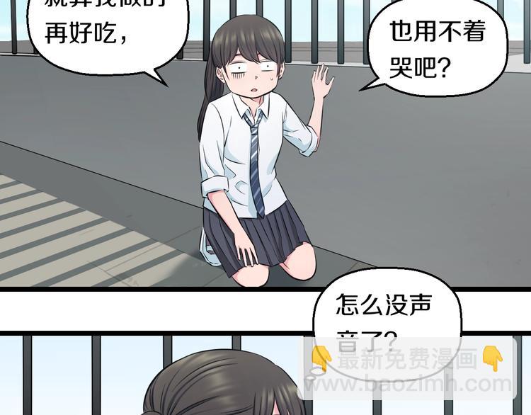 第48话 直男思维！84