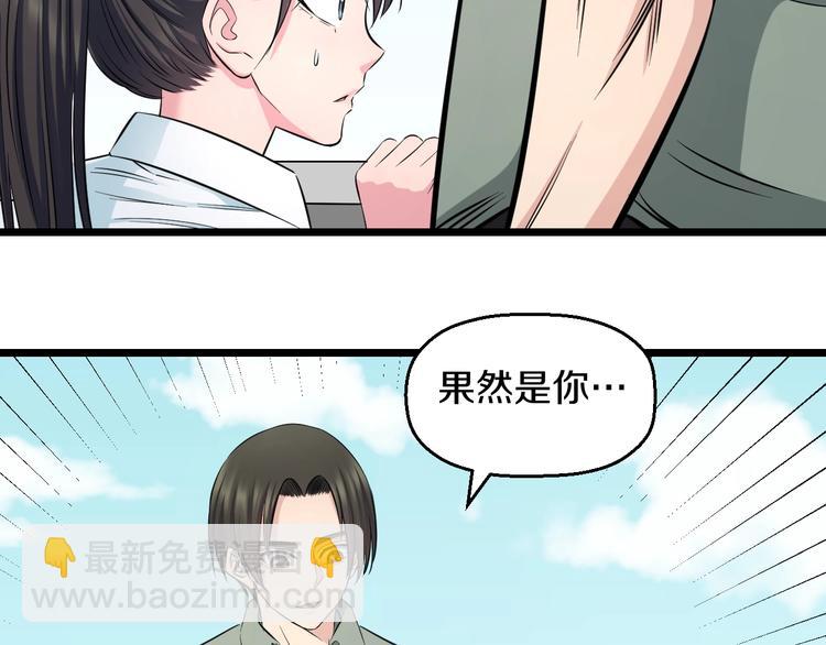 第48话 直男思维！86
