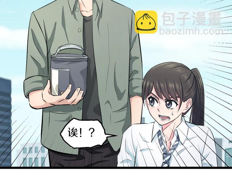 第48话 直男思维！87