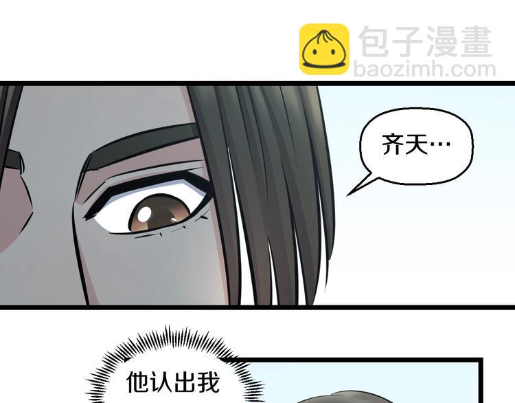 第48话 直男思维！88