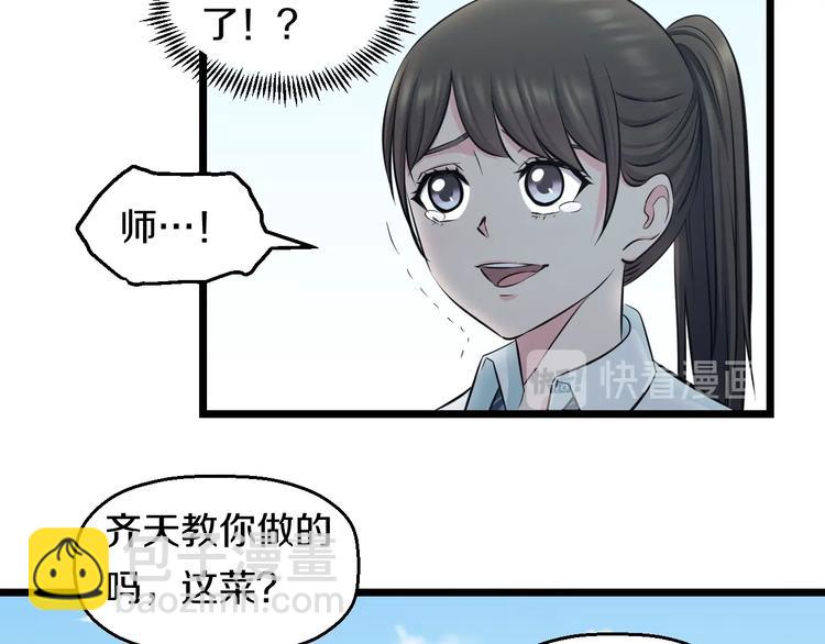 第48话 直男思维！89