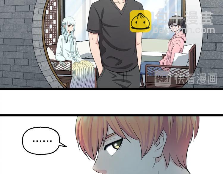 第48话 直男思维！9