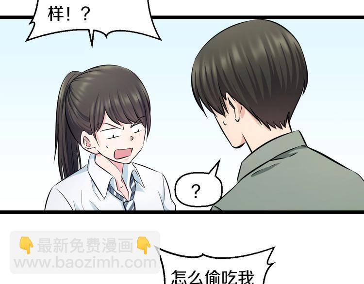第48话 直男思维！91