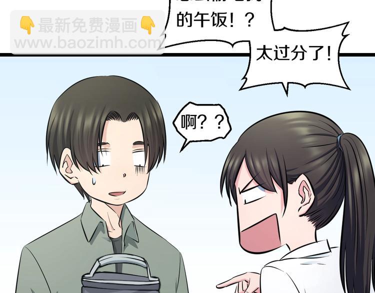 第48话 直男思维！92