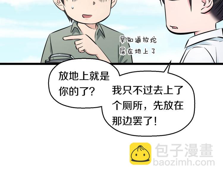 第48话 直男思维！94