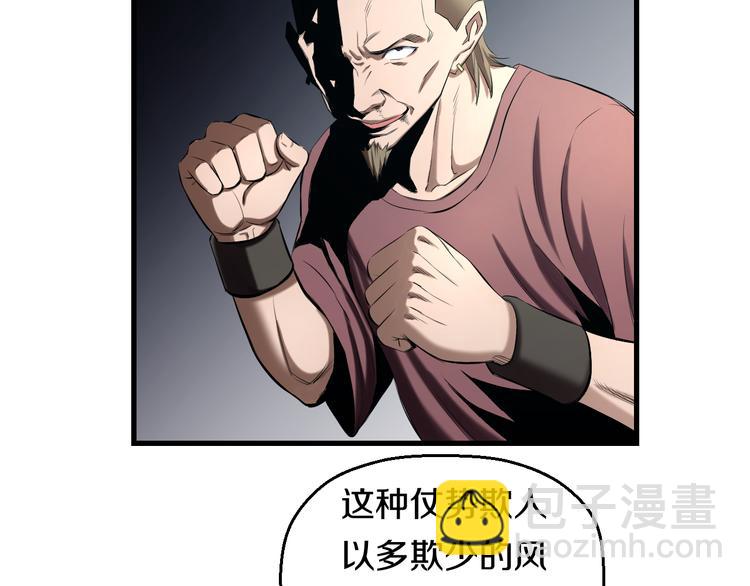 第52话 我打的不是你10