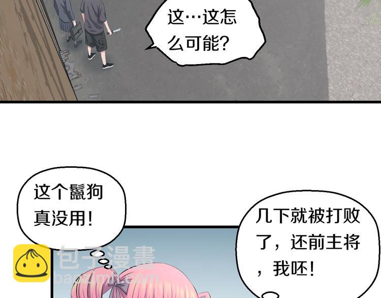 第52话 我打的不是你107