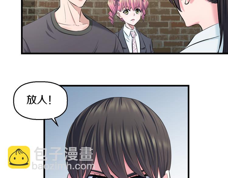 第52话 我打的不是你109