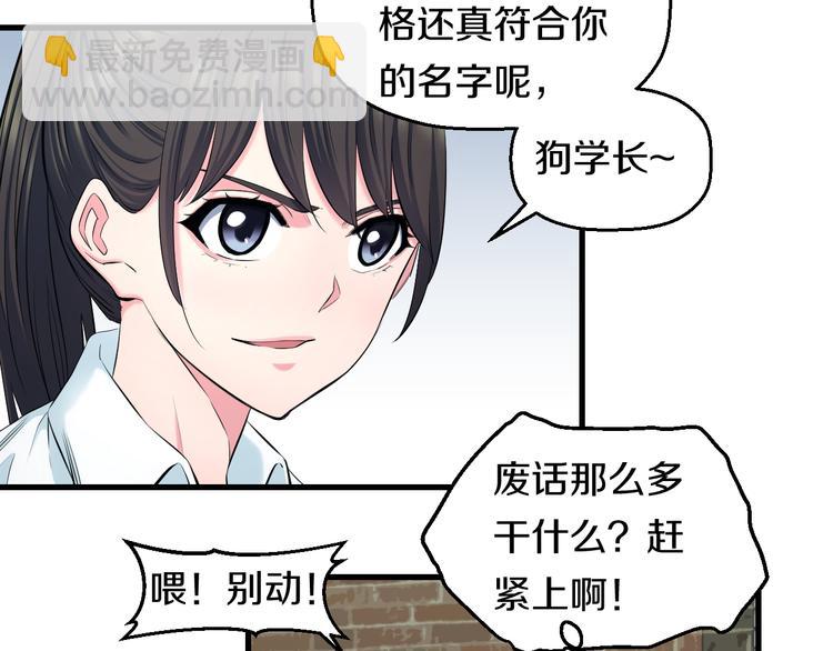 第52话 我打的不是你11