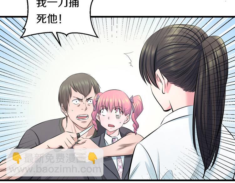 第52话 我打的不是你114