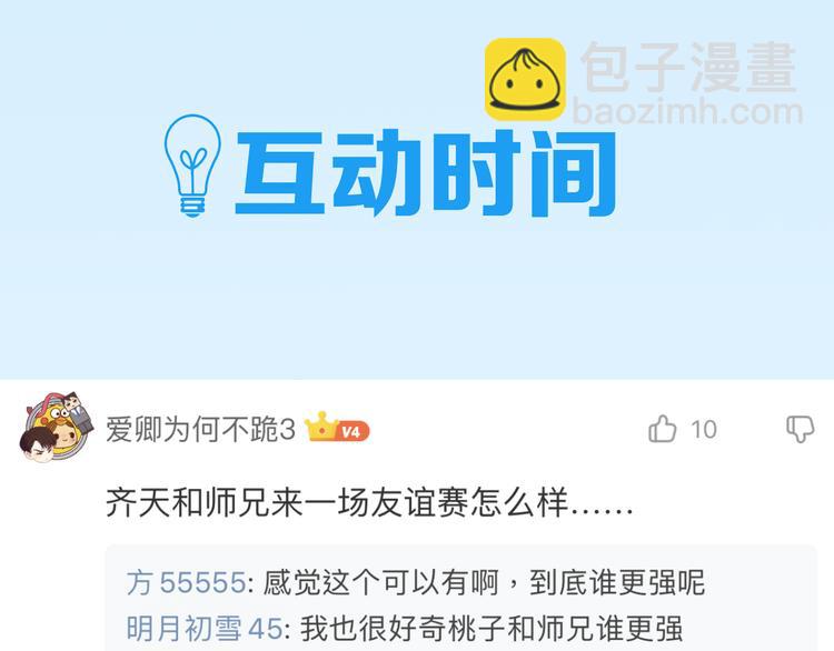 第52话 我打的不是你123