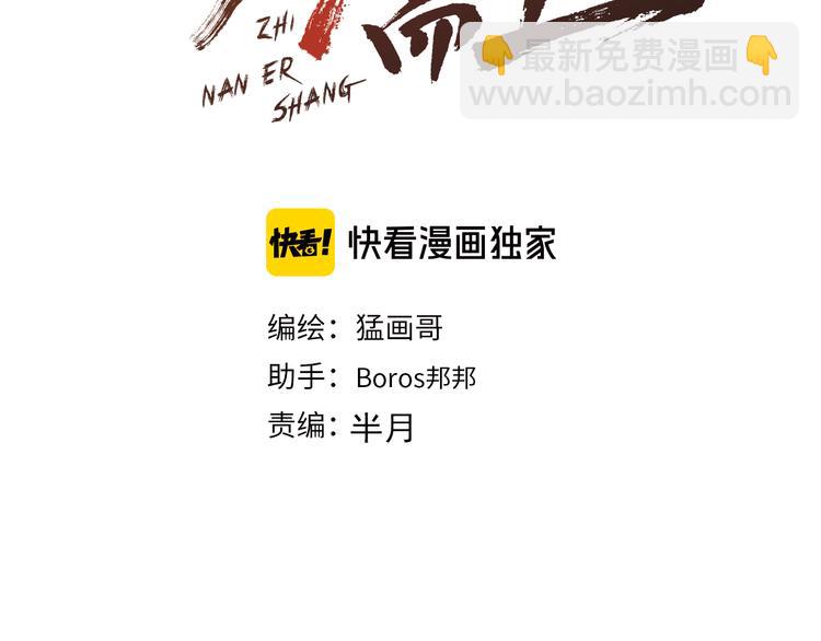 第52话 我打的不是你2