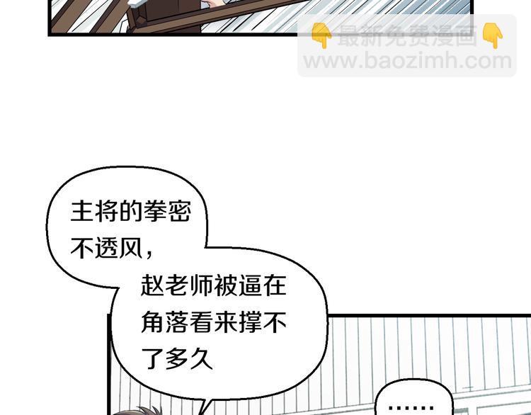 第52话 我打的不是你24