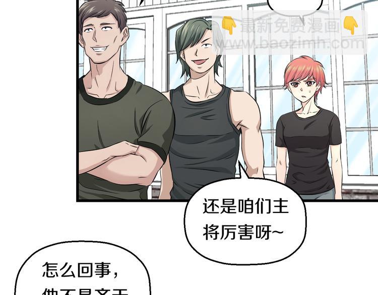 第52话 我打的不是你25