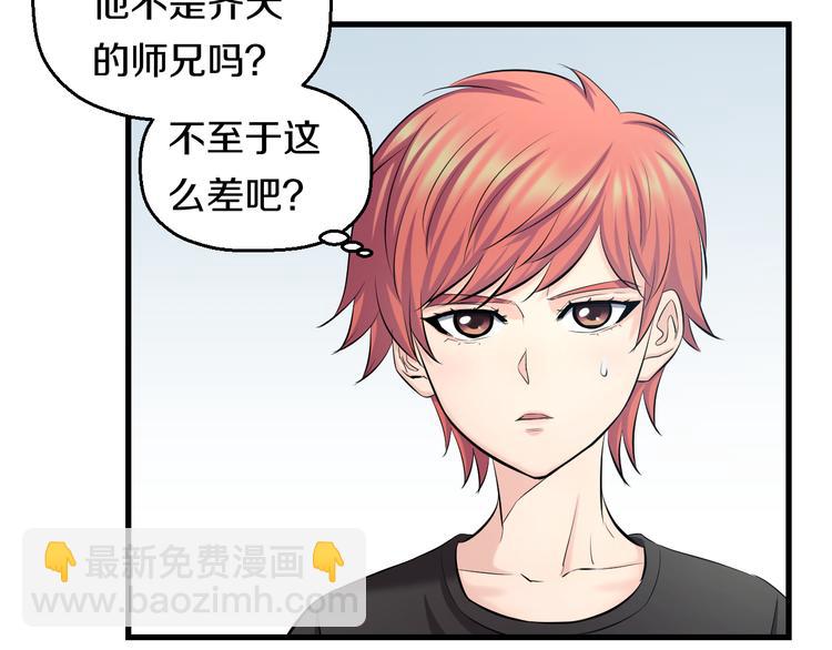 第52话 我打的不是你26