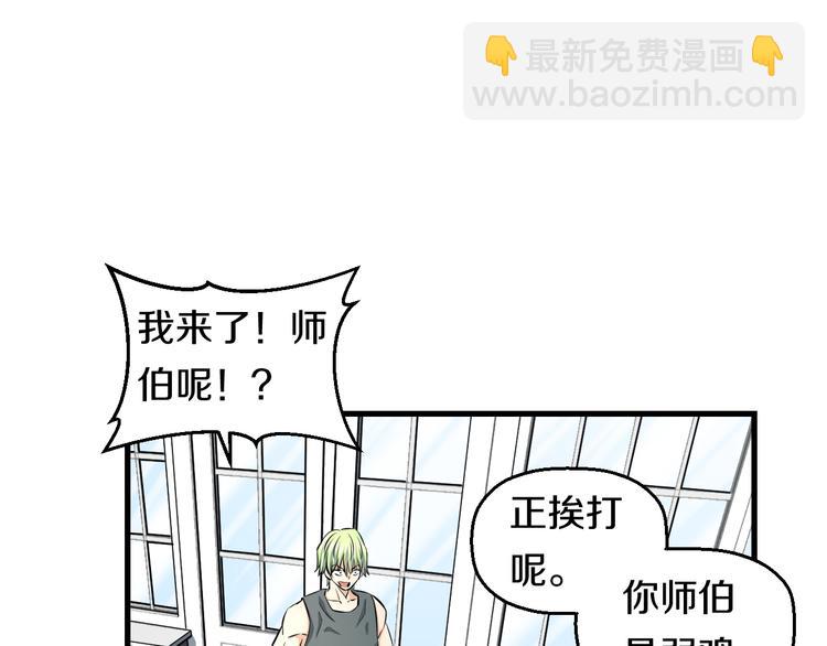 第52话 我打的不是你27