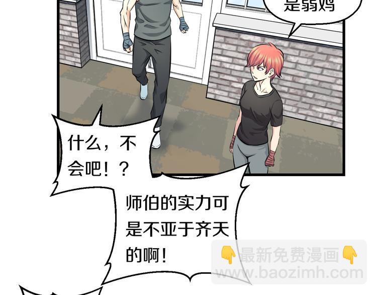 第52话 我打的不是你28