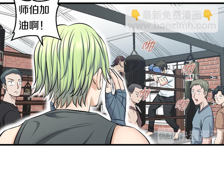 第52话 我打的不是你29