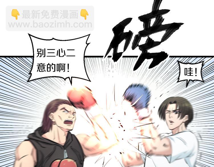 第52话 我打的不是你32