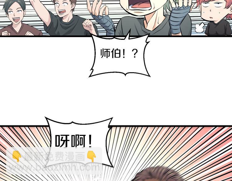 第52话 我打的不是你34
