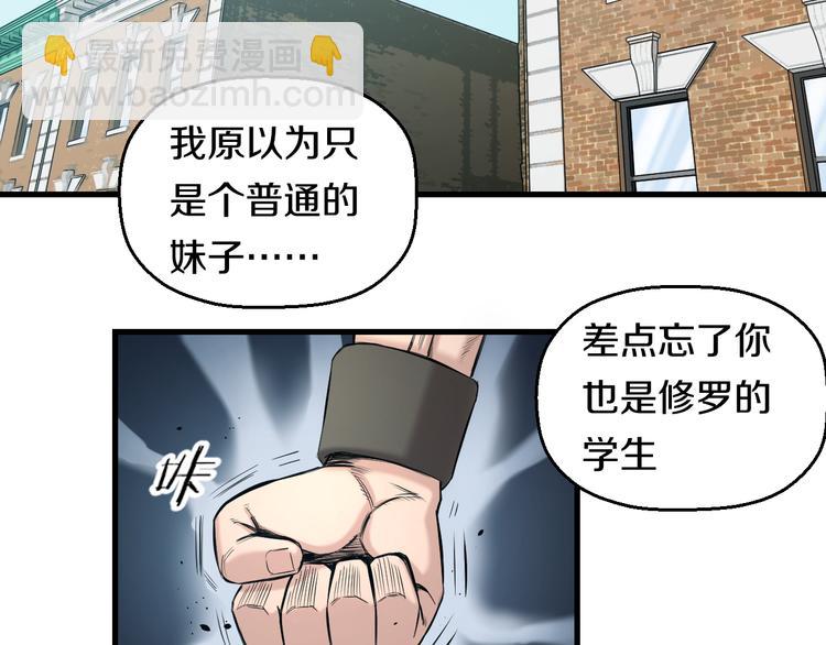 第52话 我打的不是你4