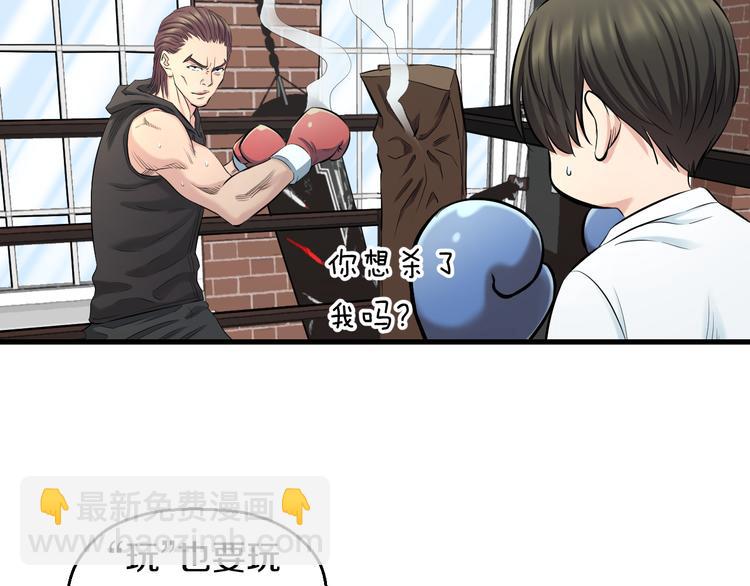 第52话 我打的不是你42
