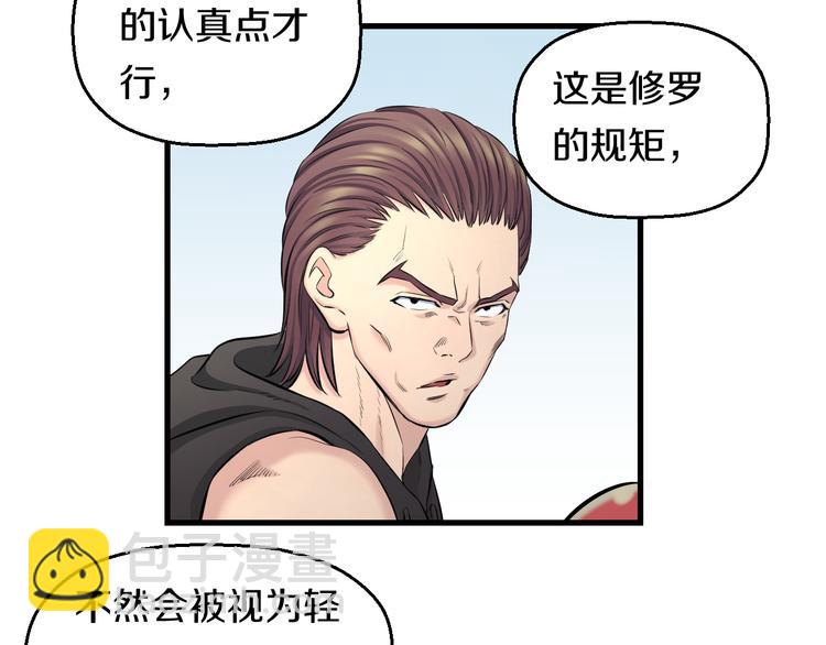 第52话 我打的不是你43