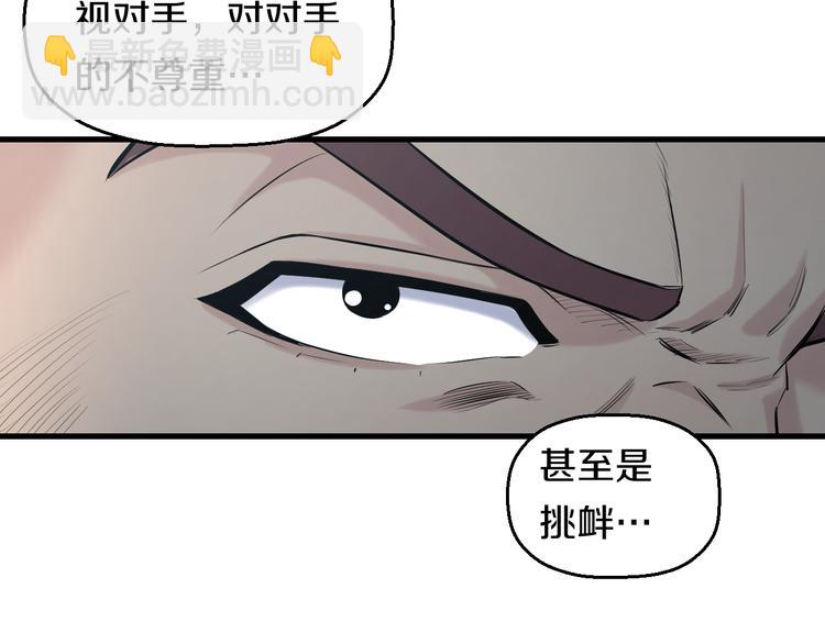 第52话 我打的不是你44