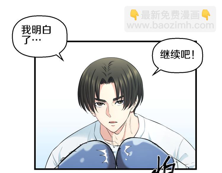 第52话 我打的不是你45