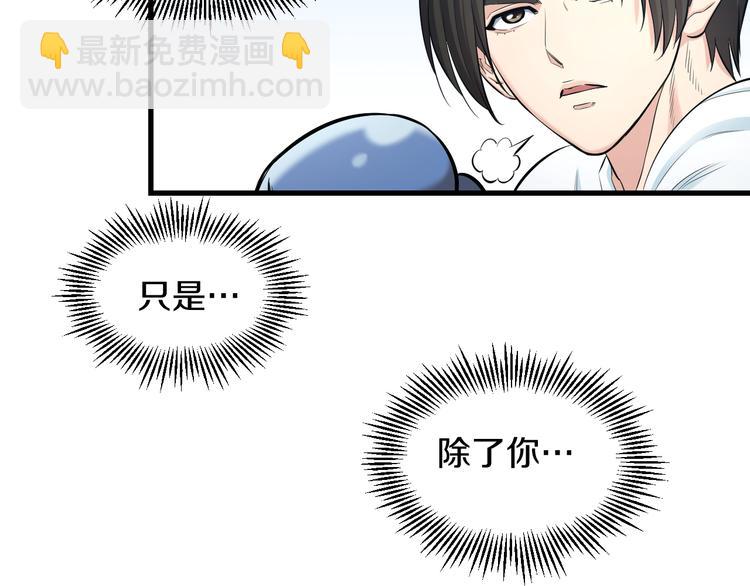 第52话 我打的不是你49