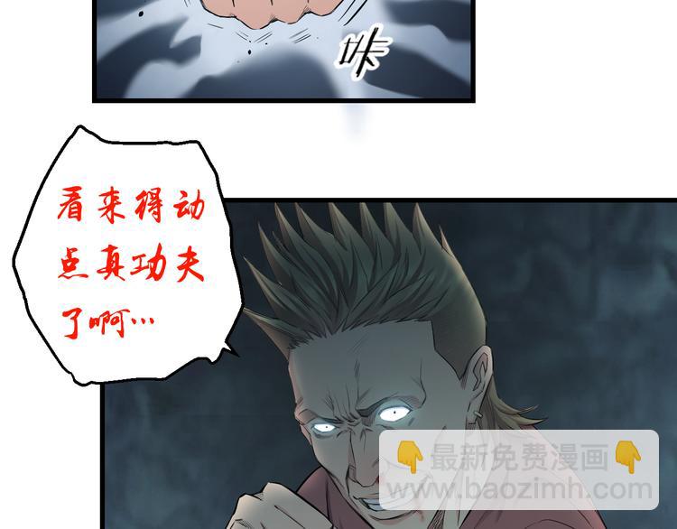 第52话 我打的不是你5