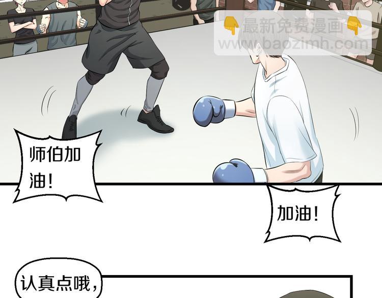 第52话 我打的不是你51