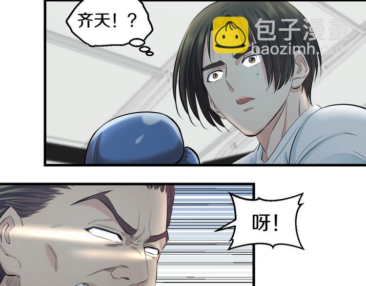 第52话 我打的不是你59