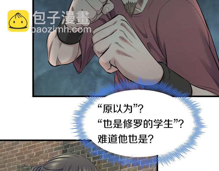 第52话 我打的不是你6
