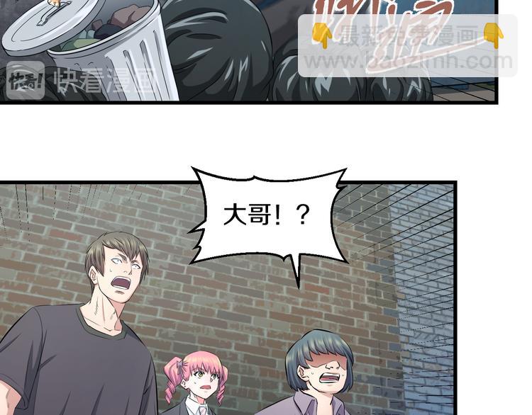 第52话 我打的不是你66