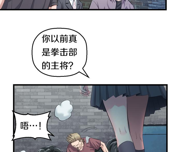 第52话 我打的不是你67