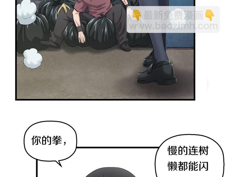 第52话 我打的不是你68