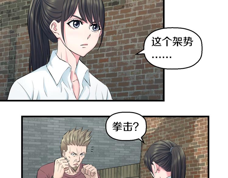 第52话 我打的不是你7