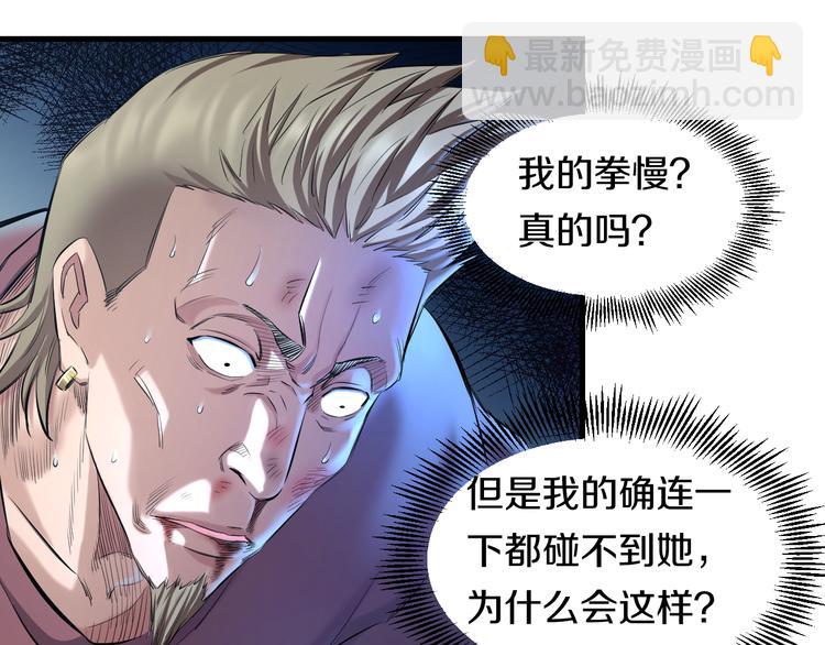 第52话 我打的不是你70