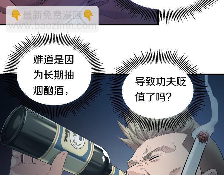第52话 我打的不是你71