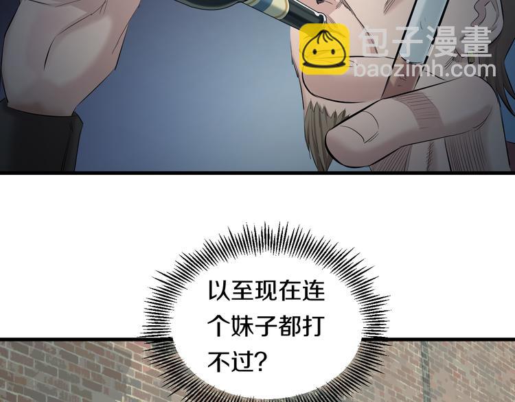 第52话 我打的不是你72