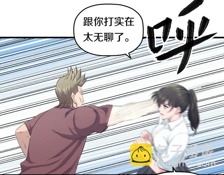 第52话 我打的不是你75