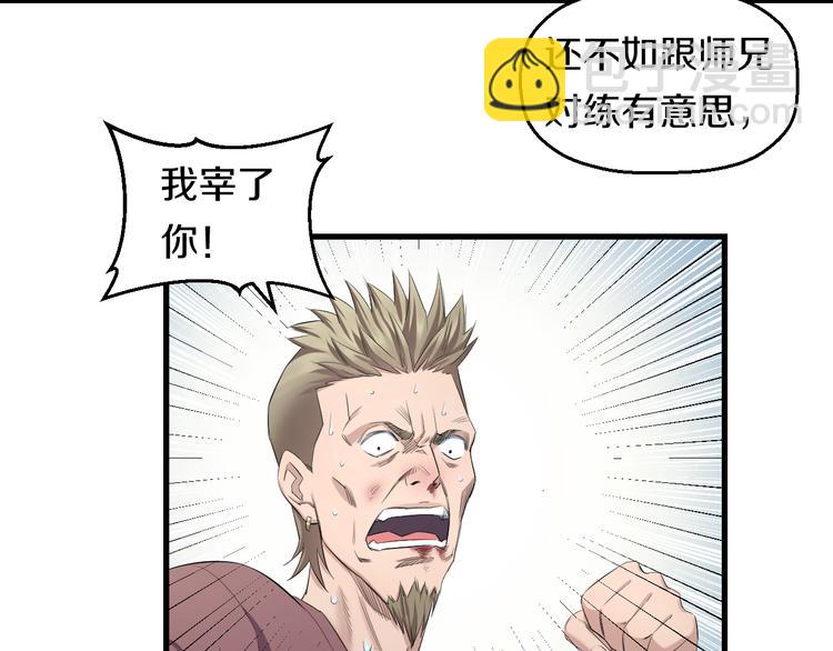 第52话 我打的不是你76