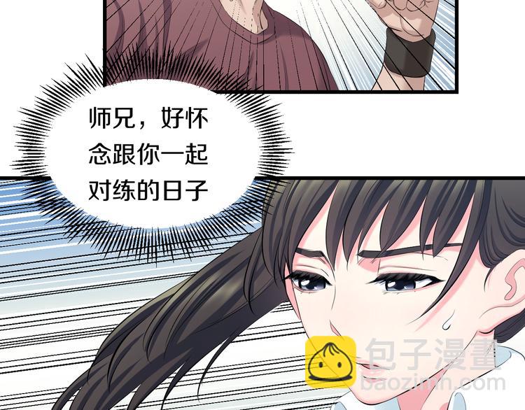 第52话 我打的不是你77