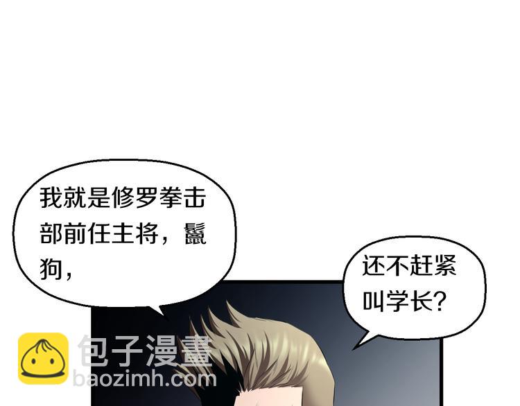 第52话 我打的不是你9