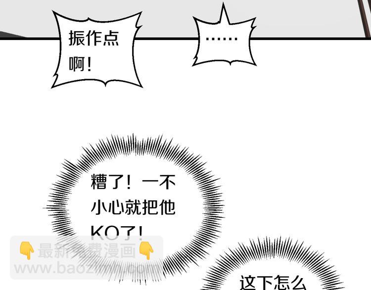 第52话 我打的不是你97