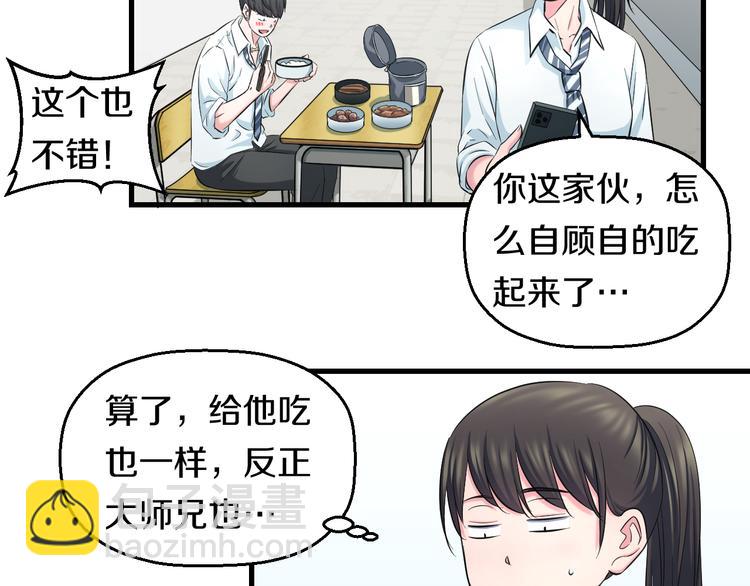 第54话 大师兄，你揍凯！11
