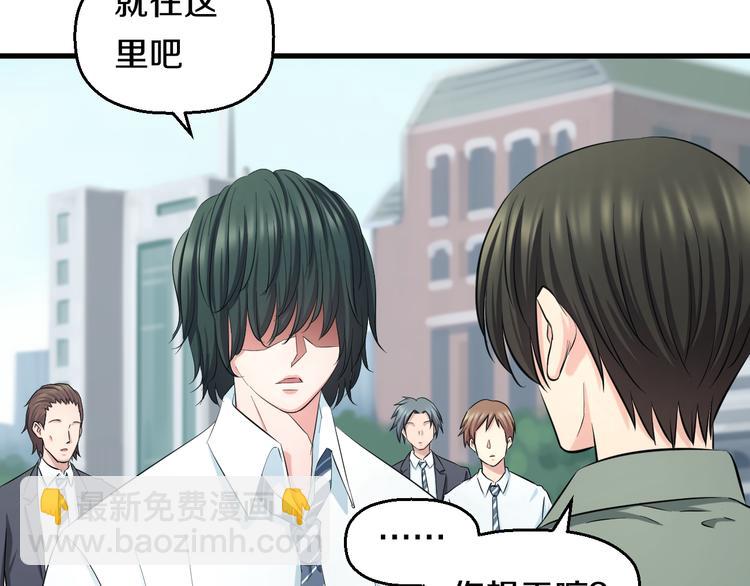 第54话 大师兄，你揍凯！110