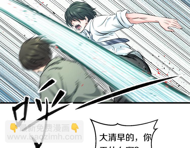 第54话 大师兄，你揍凯！114